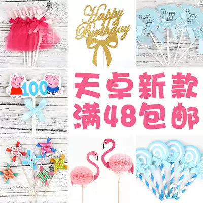 Tianzhuo new baking decorative flag planting accessories lollipop Net Red Flamingo simulation birthday cake model