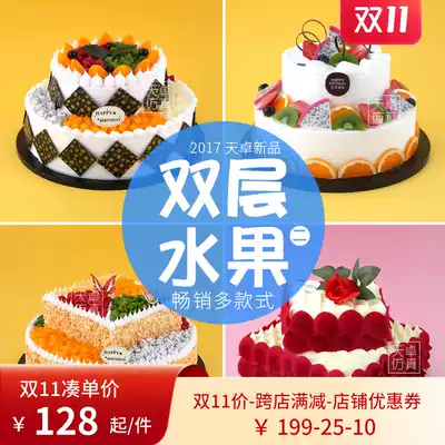 21 days Zhuo new simulation birthday cake model double-layer fresh milk rose water fruit simulation cake model