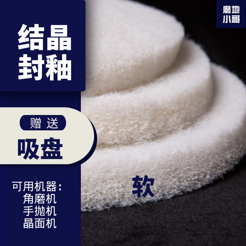 Vd Glaze Polishing Pad Marble Polishing Pad Nano White Pad Crystal Mirror Polishing Cleaning Eco-Friendly Soft Pad Vd Glaze Polishing Pad Marble Polishing Pad Nano White Pad Crystal Mirror Polishing Cleaning Eco-Friendly Soft Pad