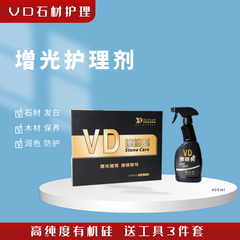 VD Wipe Bright Marble Hair Powdery thickening Whitening Moisturizing Color Tile Stone Clean Wood Maintenance Agent Wood Waterproofing