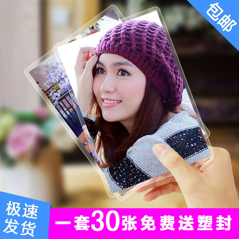 30 printed photos in plastic packaging, 5 inches, 6 inches, 7 inches, mobile phone photo printing, photo group photos, developed and printed plastic photos