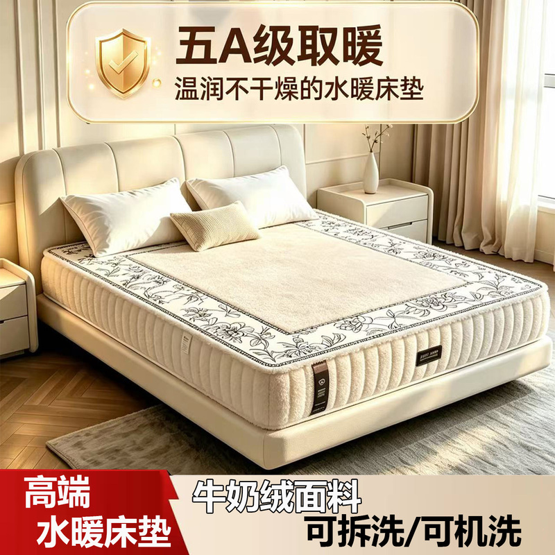 High-End Water Heating Blanket 2026 New Model Water Circulation Heating Blanket Bedroom Mattress Water Heating Blanket Intelligent Constant Temperature Heating Pad