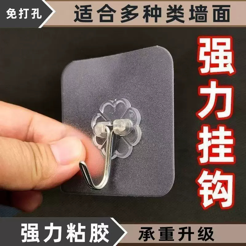 Strong Adhesive Hooks, No-Drill, Traceless, for Kitchen Walls, Bathroom Doors, and Hanging Clothes, with Super Sticky Force Strong Adhesive Hooks, No-Drill, Traceless, for Kitchen Walls, Bathroom Doors, and Hanging Clothes, with Super Sticky Force
