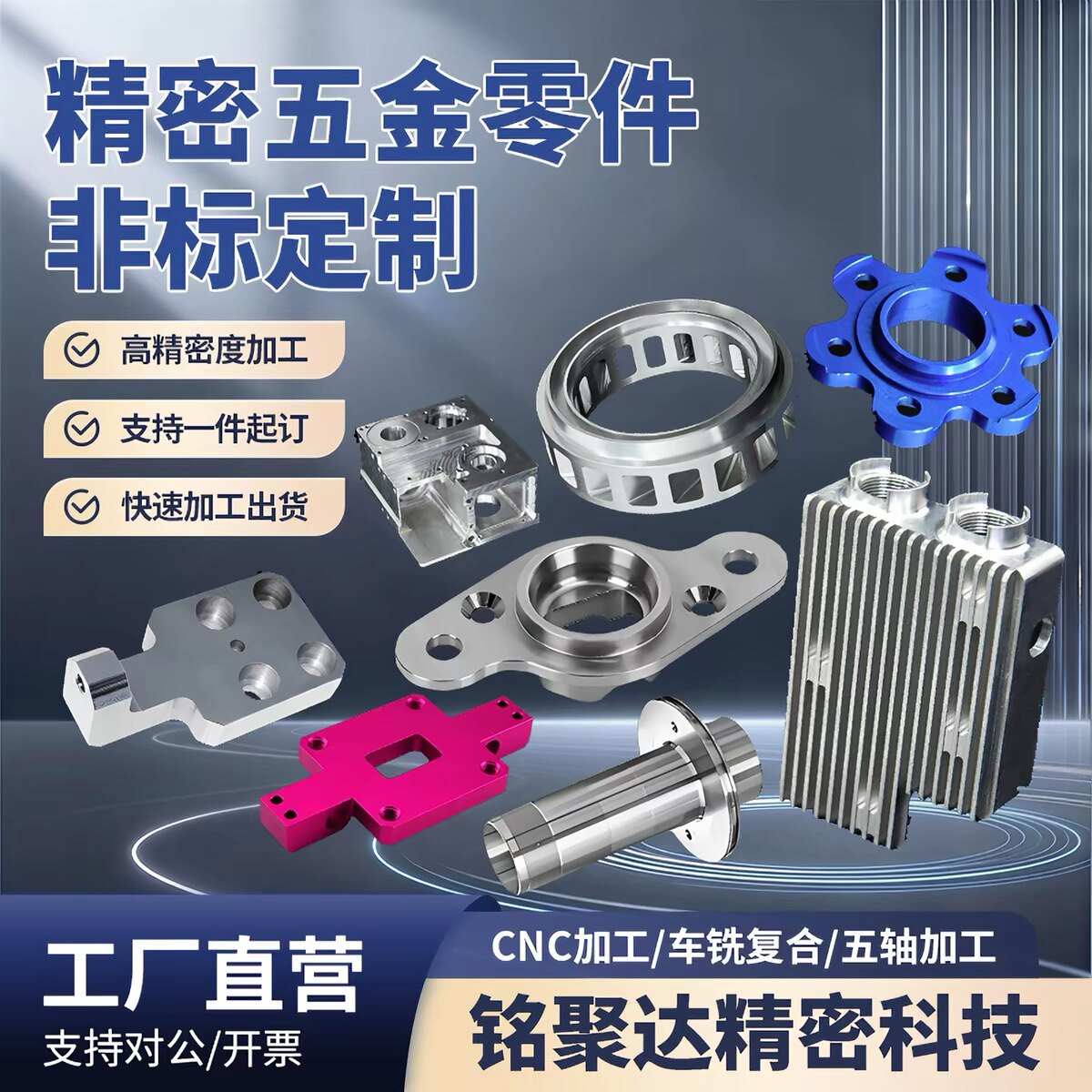 铭聚达五金科技的LOGO