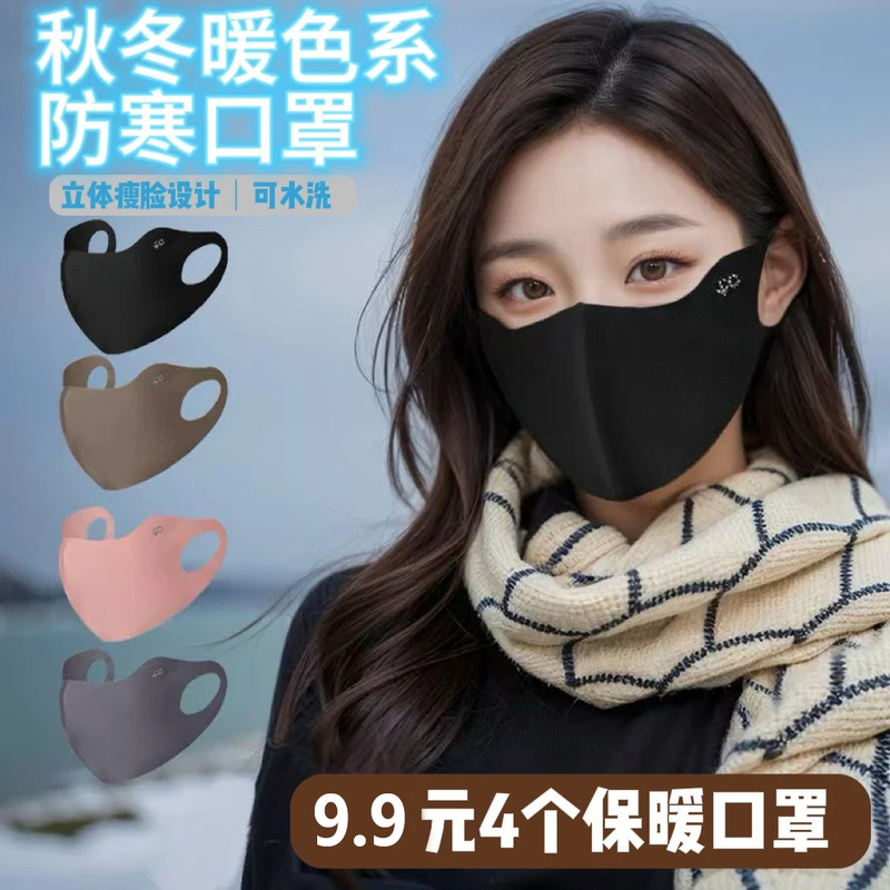 [9.9/4-Pack] Autumn and Winter Seamless Three-Dimensional Black Warm Windproof Breathable Mask for Outdoor Cycling and Cold Protection B