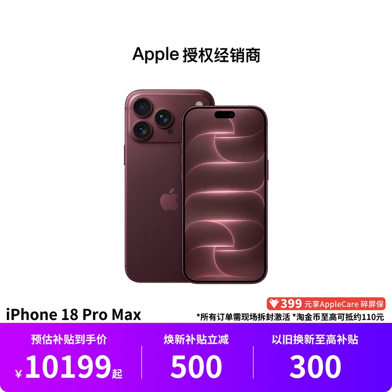 【Requires In-Person Activation | New Purchase Subsidy】Apple iPhone 18 Pro Max Phone 2026 New Model Brand New Official Chinese Version with Nationwide Warranty 【Requires In-Person Activation | New Purchase Subsidy】Apple iPhone 18 Pro Max Phone 2026 New Model Brand New Official Chinese Version with Nationwide Warranty