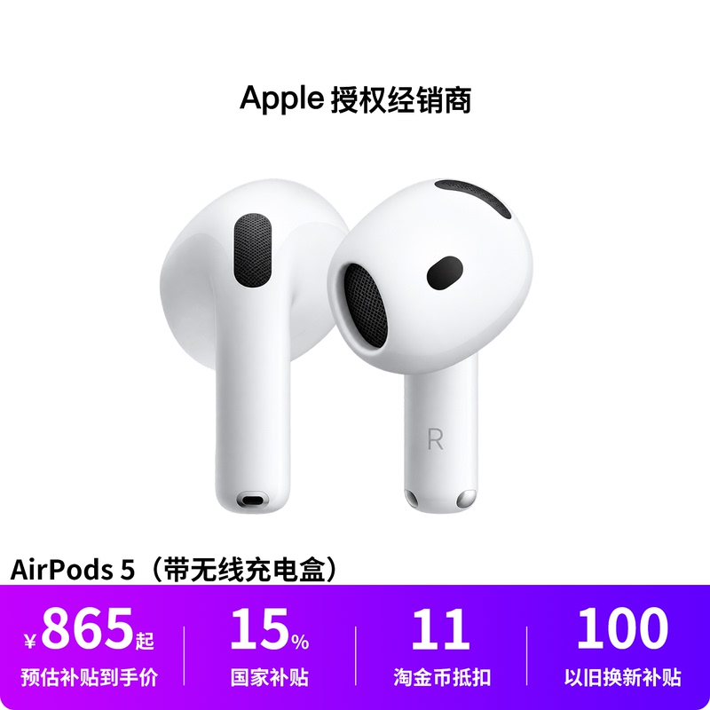 APPLE AirPods 5 Bluetooth Earphones Support Active Noise Reduction (with Wireless Charging Case)