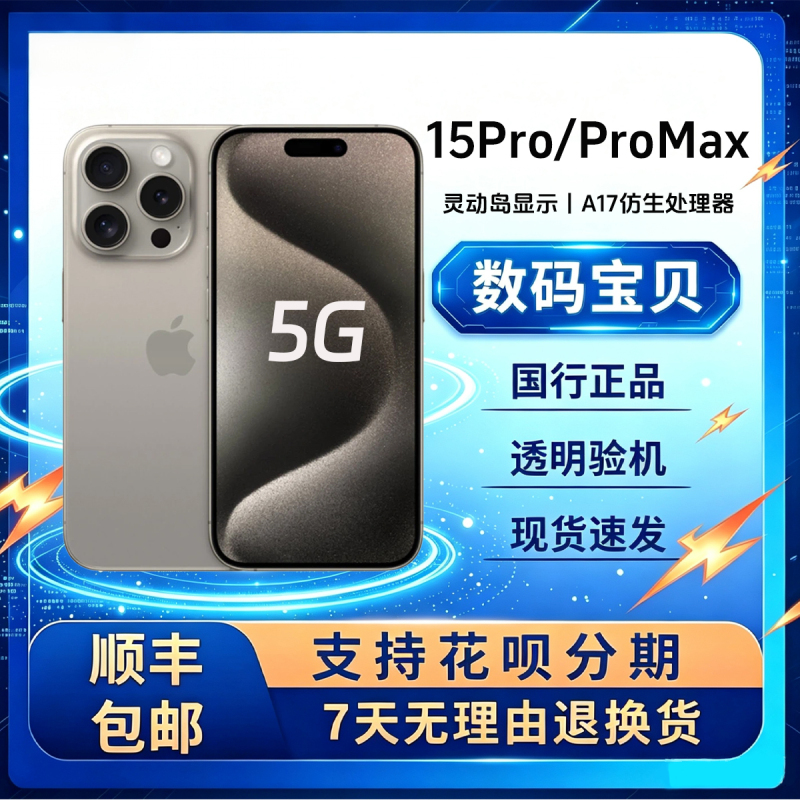 Apple iPhone 15 Pro Max Full Network 5g Dual Sim Dual Standby Apple 15 Pro Original Color Chinese Version