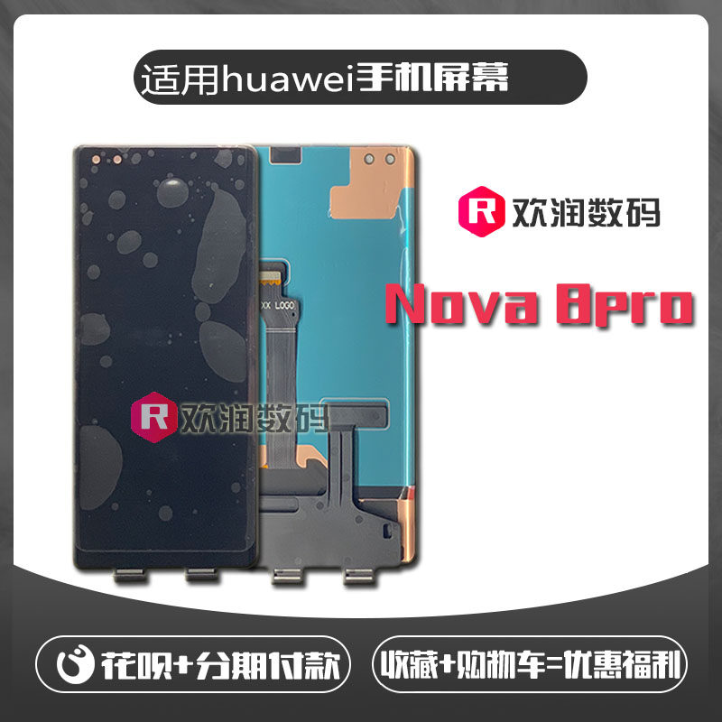 Suitable for Huawei Nova 8pro screen assembly original LCD display internal and external screen integrated touch screen
