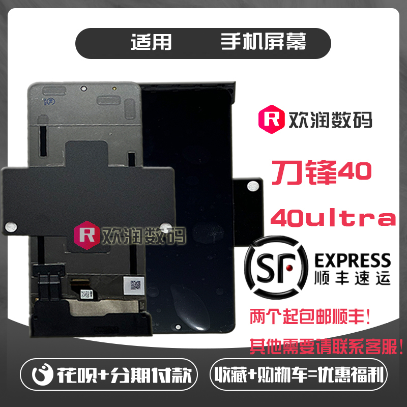 Suitable for Moto Razr40 Screen Assembly, Blade 40Ultra Lcd Internal and External Integrated Display