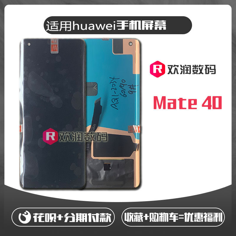 Apply Huawei mate 40 screen assembly mobile phone original LCD inside and outside screen to touch completely new