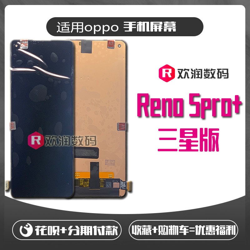 OPPO Reno5Pro 5Pro mobile phone screen original inside and outside screen liquid crystal touch display integrated screen assembly