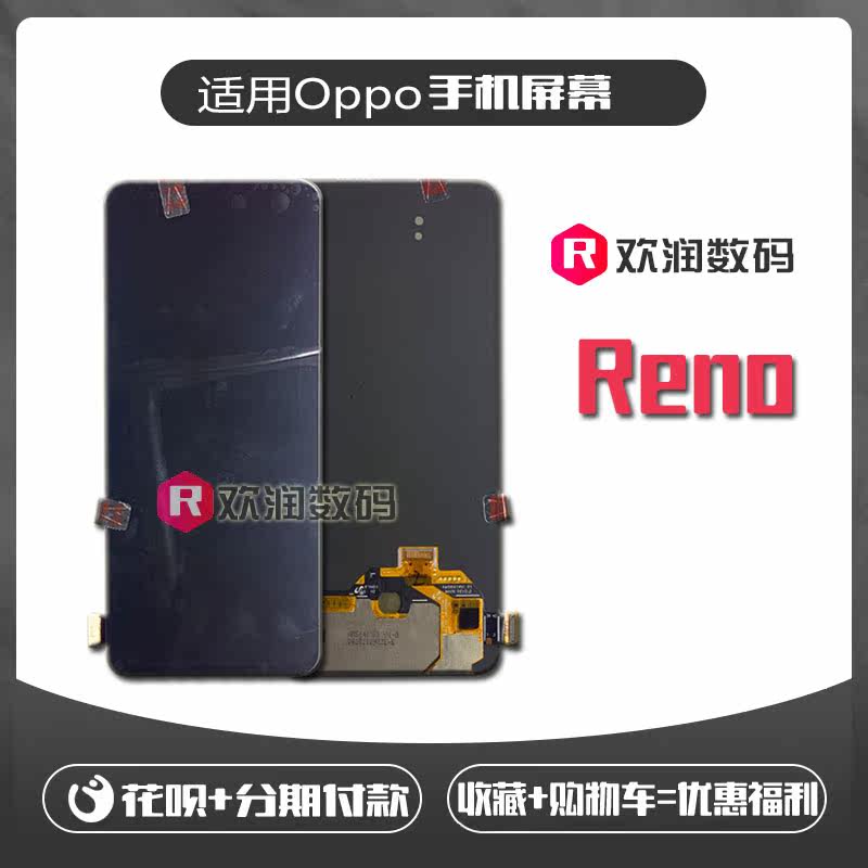 Applicable OPPO Reno mobile phone screen original liquid crystal touch display inside and outside screen integrated curtain assembly spot belt frame