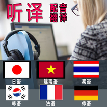English Japanese Korean Thai Vietnamese English dubbing Video dictation Transcription plus subtitles Human translation