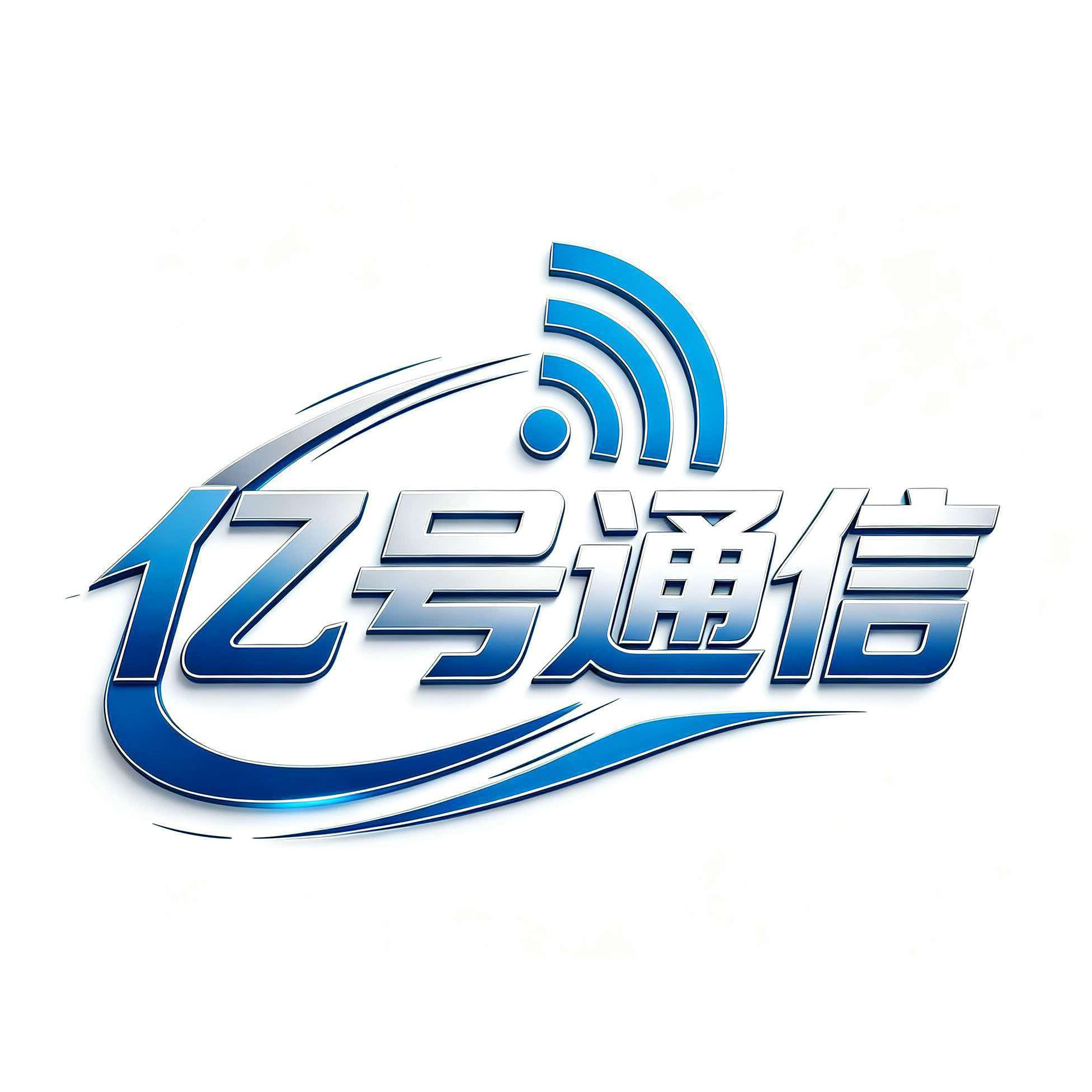亿号通信专营店的LOGO