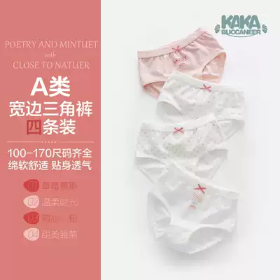 Girls ' underwear pure cotton triangle children's non-clip pp small 5-8-10 years old cotton female baby little girl briefs