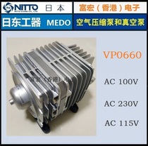The original Japanese Nitto KOHKI DOWN Machine VP0660-V1003-P5-2541 Electric Vacuum Pump