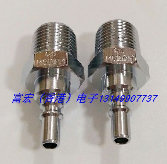 Original Japanese NITTOKOHKI Nitto worker MC04PHL SHLMC03 04SHB micro quick connector
