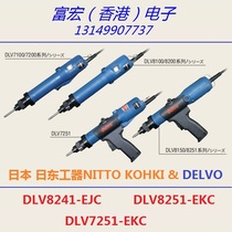 NITTO Zhidong Electric Screw batch DLV8241-EJC DLV8251-EKC DLV7251-EKCDELVO