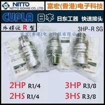 Original DayEast Machine 2HP 2HS R1 4 3HS R3 8 Fast Connector NITTO KOHKI