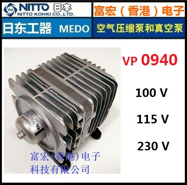 The original imported NITTO KOHKI Japan Jie East VP0940 linear piston electric oil-free vacuum pump