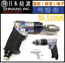 Original Japanese Xineng SI-5100A pneumatic drilling farmer Shinano