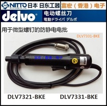 The original DELVO DLVO DLV7321-BKE DLV7331-BKE NITTO KOHKI