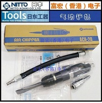 Original Japan Japan Japan Machine ACH - 20 pneumatic shovel parts and shovel NITTO KOHKI