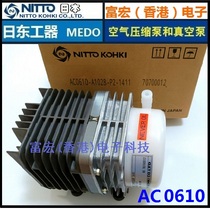 Japan East Japan compression pump AC0610-A1028-P2-1411 NITTO KOHKI CO LTD MEDO