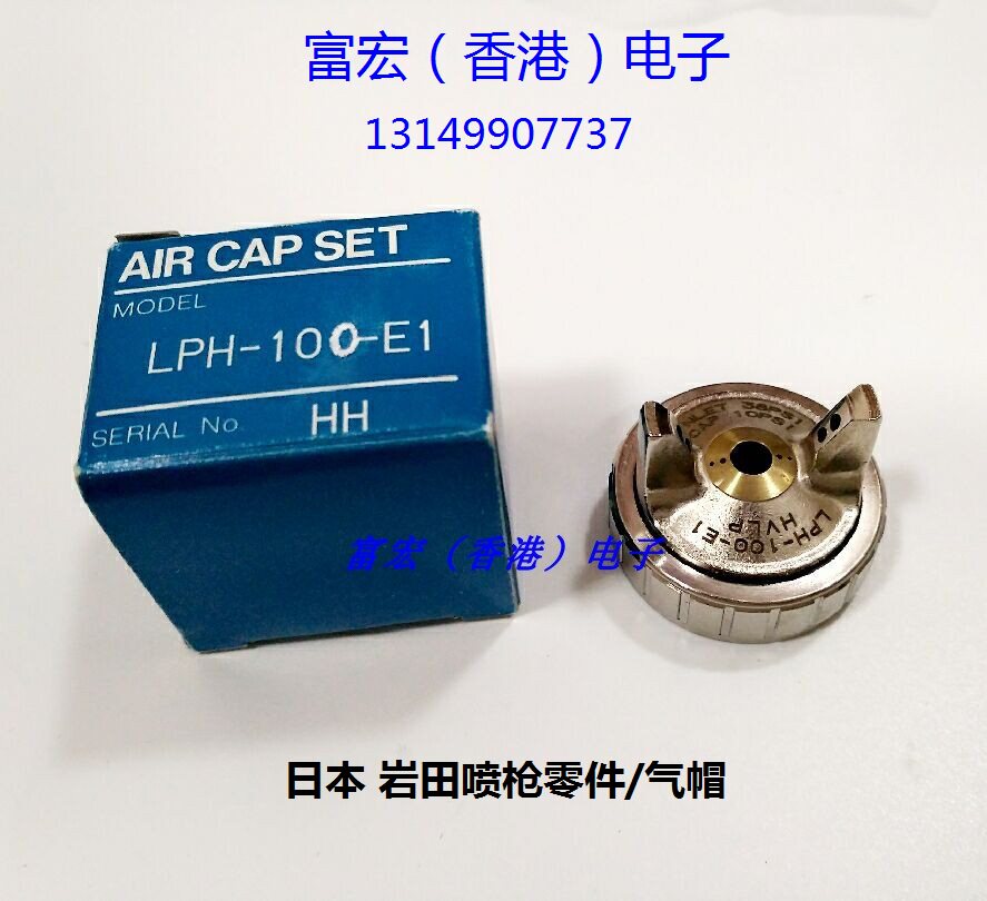 Original Japanese Iwata low pressure spray gun parts air cap LPH-101 LPH-100-081P 101P 131P