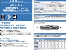 Originally installed Japan Day East 50 65 85PNG 200-50 200-65 200-85SNG Express Joint CUPLA