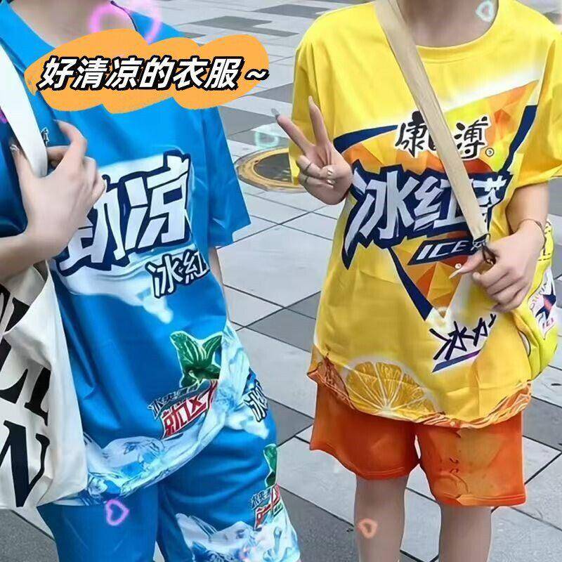 Ice Tea Short-Sleeved Shorts Set, Funny and Quirky Pajamas for Men, Women, Children, and Adults, Abstract Clothing for Summer Ice Tea Short-Sleeved Shorts Set, Funny and Quirky Pajamas for Men, Women, Children, and Adults, Abstract Clothing for Summer