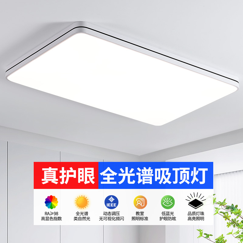 2026 New Model Led Ceiling Light for Main Living Room, Ultra-Bright Bedroom, Kitchen, Dining Room, and Whole House Lighting Package 2026 New Model Led Ceiling Light for Main Living Room, Ultra-Bright Bedroom, Kitchen, Dining Room, and Whole House Lighting Package