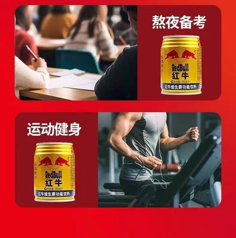 安享好物 安享D级功能饮料-红牛维生素 功能饮料 企标 