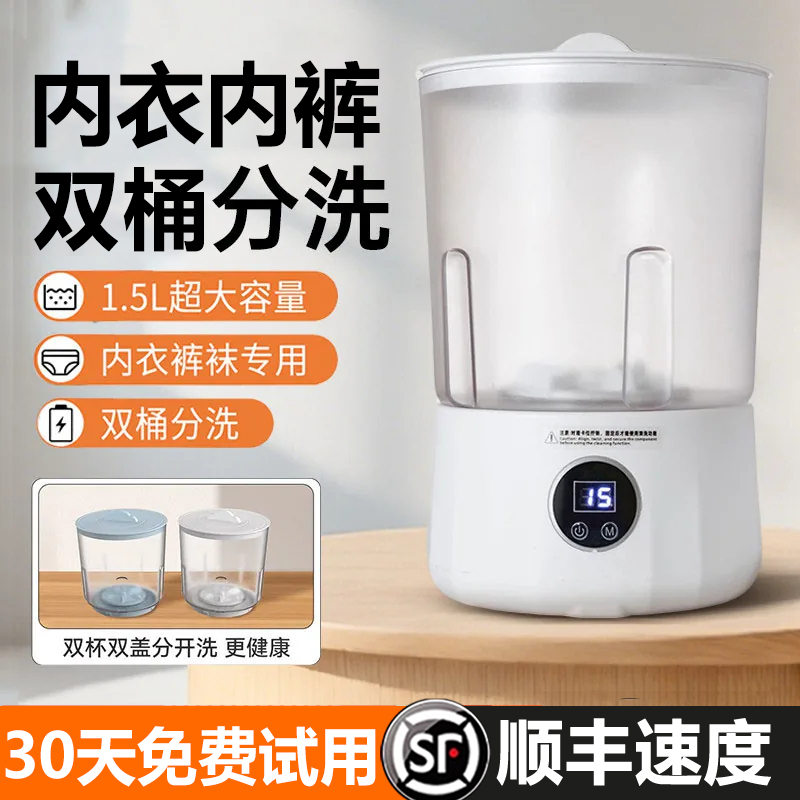Double-Cup Underwear and Socks Washing Machine, Wireless Mini Charging Laundry Cup, Small Cleaning Gadget