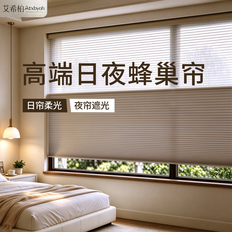 Electric Day and Night Honeycomb 2026 New Model Curtains Heat Insulation Noise Reduction Blackout Sunshade Bedroom Blinds Accordion Honeycomb Curtains Electric Day and Night Honeycomb 2026 New Model Curtains Heat Insulation Noise Reduction Blackout Sunshade Bedroom Blinds Accordion Honeycomb Curtains