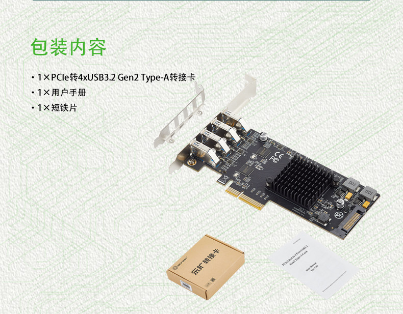 Карта расширения LeXuan PCI-E to 4-port USB 3.2 Gen2 (10Gbps x4)