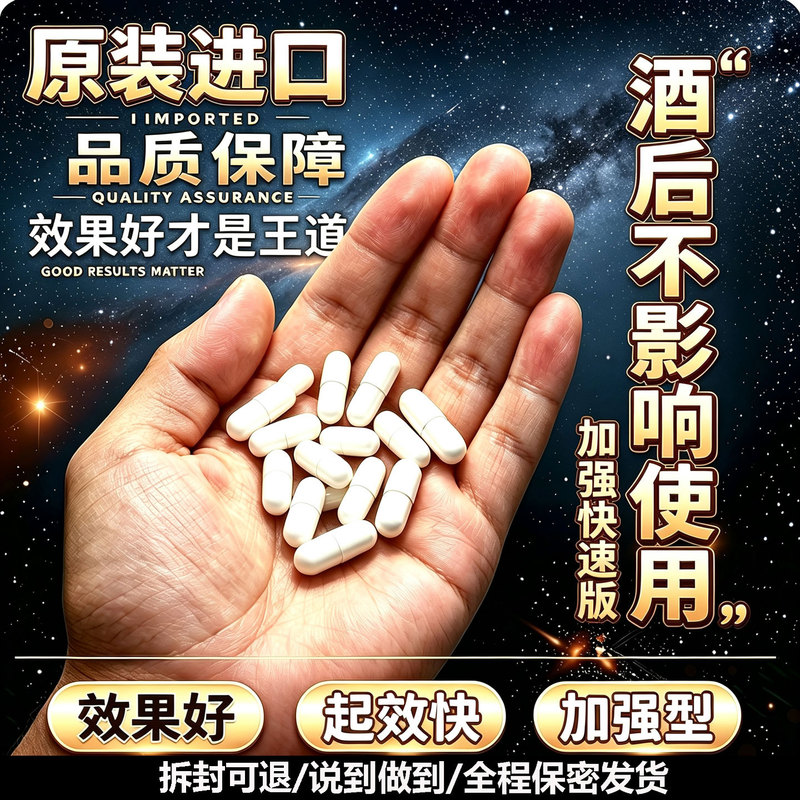 Original Import】U.S. Enhanced Version for Men, Specifically Designed for Rapid Enhancement of Sexual Function, for Adult Use and Quick Pleasure Enhancement Original Import】U.S. Enhanced Version for Men, Specifically Designed for Rapid Enhancement of Sexual Function, for Adult Use and Quick Pleasure Enhancement