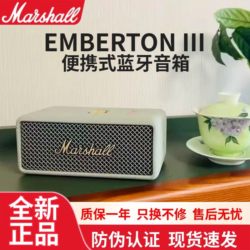 Marshall/ Marshall Emberton Iii 3Rd Generation Wireless Bluetooth Speaker Outdoor Waterproof Portable Speaker Marshall/ Marshall Emberton Iii 3Rd Generation Wireless Bluetooth Speaker Outdoor Waterproof Portable Speaker