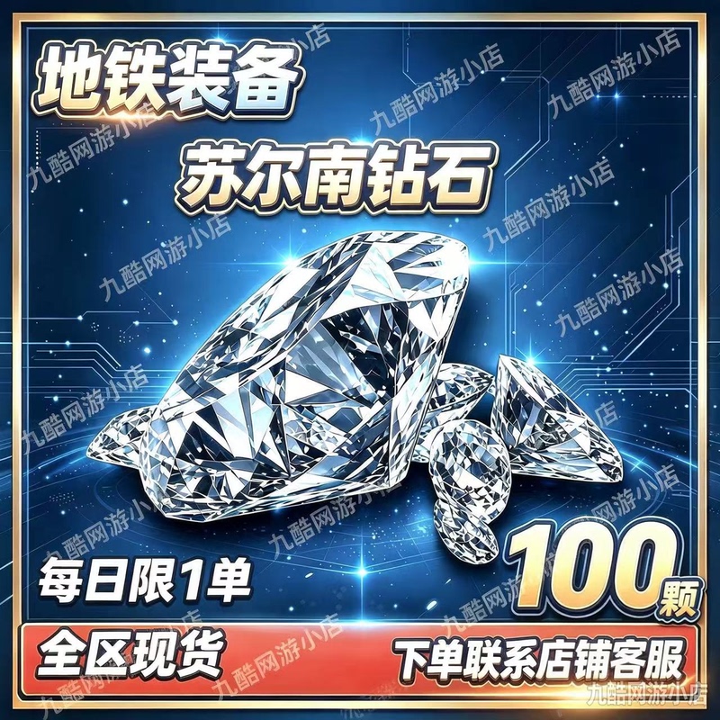 Peace Elite Metro Royale Surnan Diamonds 100 Pieces Special Price Dual Zone Instant Delivery in Stock Metro Equipment Peace Elite Metro Royale Surnan Diamonds 100 Pieces Special Price Dual Zone Instant Delivery in Stock Metro Equipment