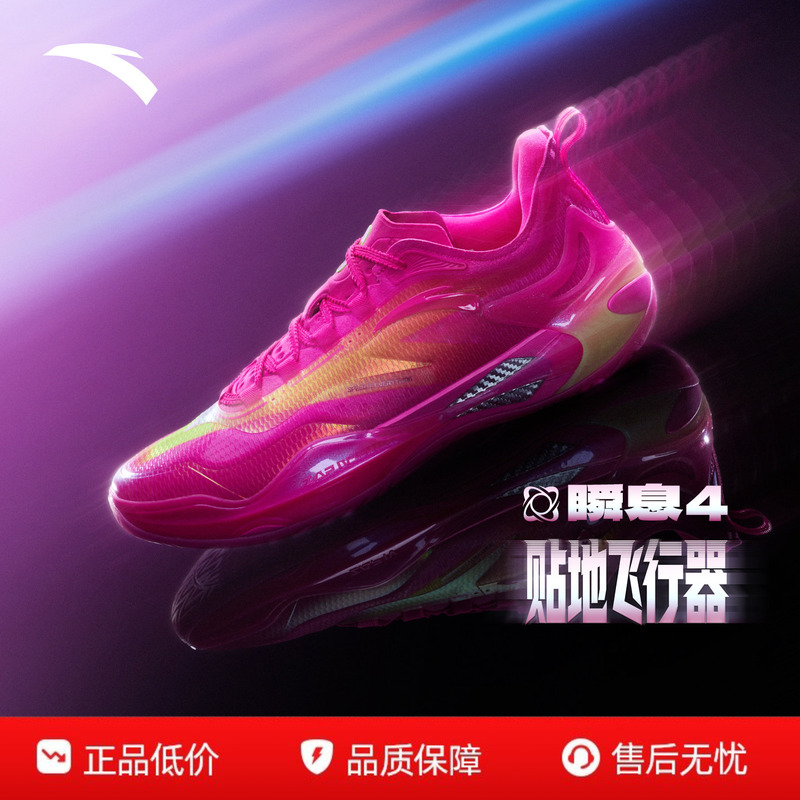 Anta Instant 4 Cyber Basketball Shoes Practical Anti-Slip Wear-Resistant Shock-Absorbing Breathable Professional Low-Top Genuine Sports Shoes for Men Anta Instant 4 Cyber Basketball Shoes Practical Anti-Slip Wear-Resistant Shock-Absorbing Breathable Professional Low-Top Genuine Sports Shoes for Men