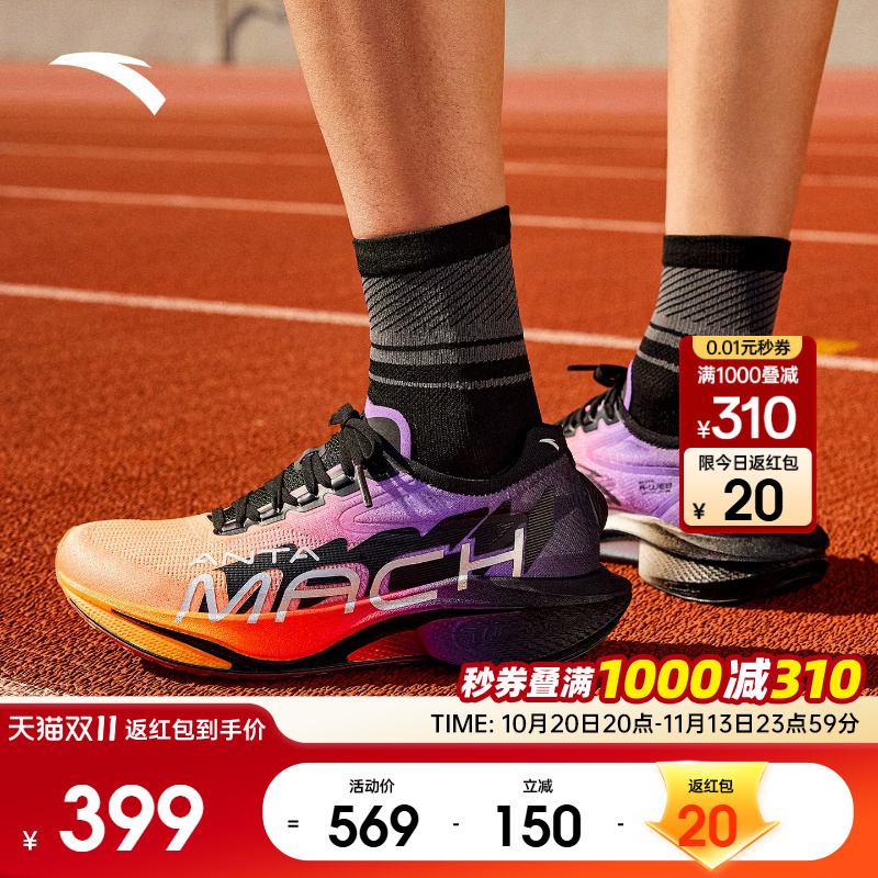 Anta Mach 4 Pro | Nitrogen Technology Professional Running Shoes for Men, Suitable for Speed Training and Physical Testing Anta Mach 4 Pro | Nitrogen Technology Professional Running Shoes for Men, Suitable for Speed Training and Physical Testing