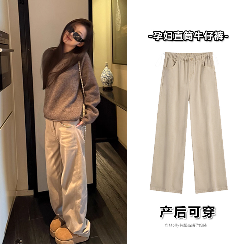 Maternity Khaki Straight-Leg Jeans for Spring and Autumn, Fashionable, Loose, Casual, Lazy Straight-Leg Wide-Leg Jeans