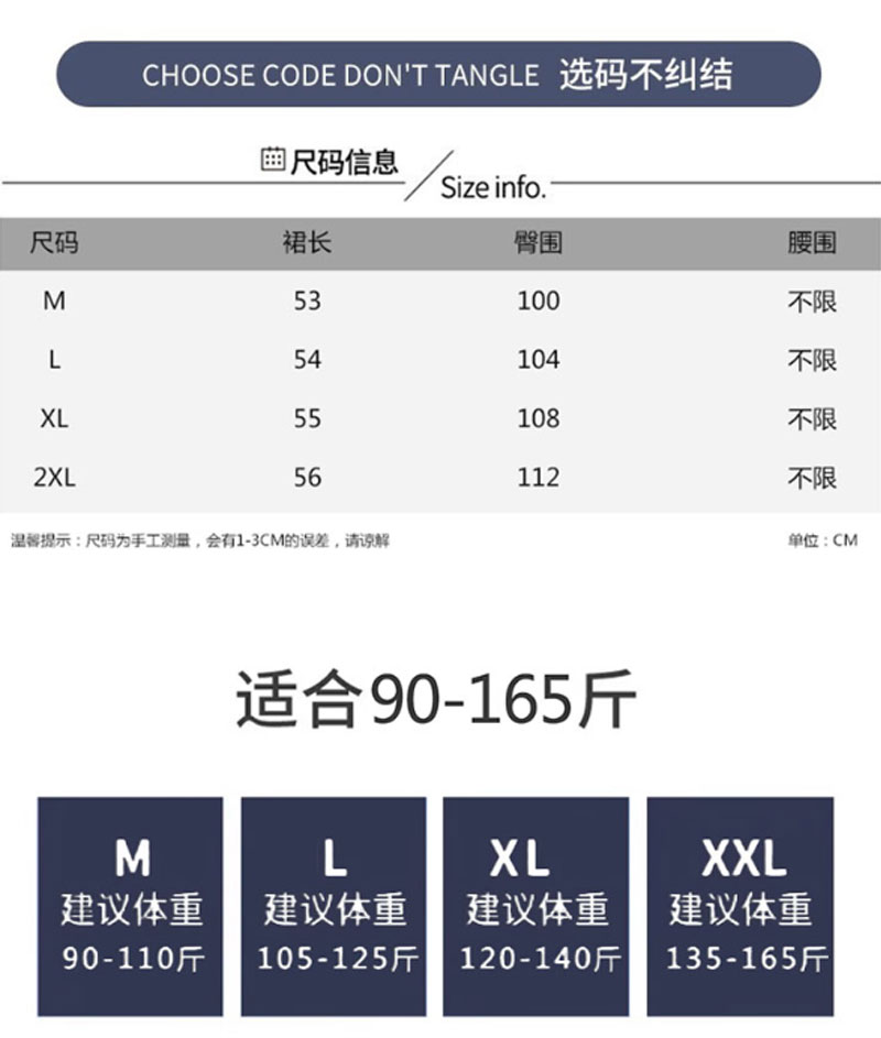 孕妇日系学院风半身裙子夏季薄款时尚显瘦百搭慵懒蓬蓬裙a字中裙 — 8