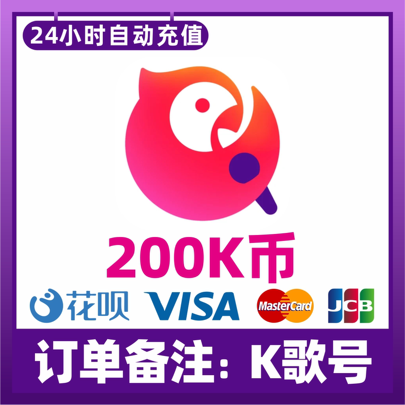 【Automatic Recharge】National K Song K Coins 200K Coins K Song Coins 200 300 500 1000K Coins Fill in K Song Number