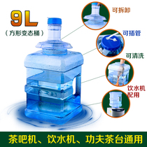  Switchable 9-liter wide mouth household bucket Pure tea bar water dispenser Outdoor portable water float water storage bucket