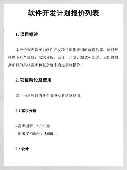 网站设计建设收费标准表格模板下载全解析：模板定制外包分别多少钱？