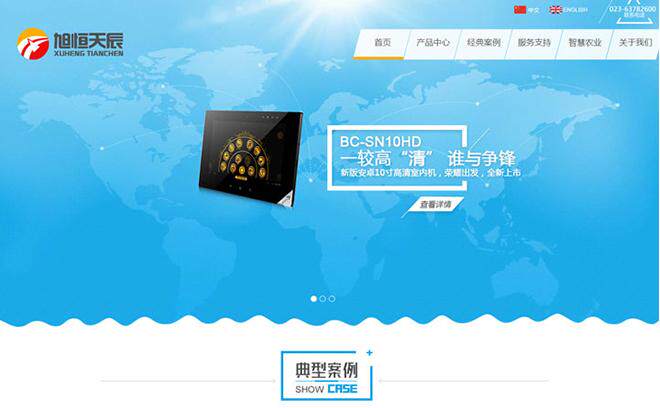青岛高端网站定制哪家好些品牌排名?专业团队怎么挑看这里