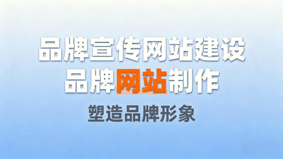 2024洛阳网站建设全指南:本地企业选型、报价避坑与效果落地攻略