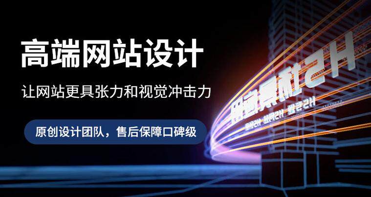 高端网站定制设计方案图片怎么做简单保姆级教程，小白一看就懂